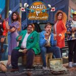 Merna Gamel Instagram - ARE YOU READYYYY 🔫💜🎉🎊🎊🎊🎊🎊20 February on @shahid.vod #اللعبة٣ #اللعبة3_اللعب_مع_الكبار