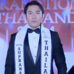 Metinee Kingpayome Instagram - 🏆ยินดีกับ Thomas ทอม ศุภกิตติ์ อูปคำ ลูกศิษย์อีกคนหนึ่งของ Muse by Metinee ที่ได้คว้ารางวัล 1st Runner Up - Mister Supranational Thailand 2024 @thomastom.ig @supranationalthailand 👏 👏 👏 🥰ยังจำวันแรกที่โทมัสได้เข้ามาเรียนที่ Muse และบอกอย่างมุ่งมั่นว่า เป้าหมาย คือ เข้ารอบ Mister Supranational 2024 !!! . 👍และวันนี้ก็มาถึงโทมัสทำดีมาก ทำได้เกินเป้าหมายเพราะไม่ใช่แค่เข้ารอบ แต่คว้ารางวัลกลับมาด้วย 🥰ครูต้องบอกเลยว่า โทมัส เป็นคนที่ตั้งใจมาก มี วินัย และรับฟัง ทำตาม ทำทุกอย่างที่ครูแนะนำ แล้วไปปรับใช้ ในสไตล์ตัวเอง นอกจากนี้โทมัสยังมี Mindset ที่ดี เตรียมตัวดีมาก ฟิตหุ่นและลดน้ำหนักถึง 20 กิโลกรัม เรียกว่าเป็น Amazing Transformation จริงๆ ! . Team Muse is so proud of you ❤️ 💙 💜 Muse Men's Coach: @winsbavat @justake__ @metinee . 📝 สนใจเรียนพรุ่งนี้ ติดต่อเราได้ที่ LINE @musebymetinee หรือคลิก https://lin.ee/DzYwZf . #FaithOverFear #ศรัทธาเหนือความกลัว #RoadToSupranational2024 #SupranationalThailand #musebymetinee #beautyqueen #beautyqueentraining #beautyqueencoach #runwaycoach #mensclass #catwalkcoach #menpageant #menpageantry #menspageantry