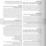Mila Alzahrani Instagram - #Repost @sayidatynet with ・・・ تتابعون في قصة غلاف العدد2204 سفيرة الشرق الأوسط لدار #بوشرون #ميلا_الزهراني حيث السينمَا السعودية أرض خصبة لتقديم الأفضل. وفي اللقاءات، المحامية #غادة_العيدي وسعي لخلق بيئة قانونية قوية وفق #رؤية2030. في الأزياء، المصممة #نور_الظاهري تكشف تفاصيل مشروعها مع هيئة العلا مؤكدة أنها مشاركة على مستوى الوطن. في المجوهرات، المصممة #ساندي_تابت وقطع عربية توازي مستوى الإنتاج العالمي. الى الديكور، المصمم روبرتو الزيروني حيث التصميم العاطفي يعزز حرية الإبداع. كل هذا وأكثر تجدونَهُ على صفحات سيدتي ورقياً وإلكترونياً        سيدتيْ سيدةُ المجلاتِ العربية  @milaalzahrani @ghadahaleidi @nouraldhahri__official @sandytabetjewellery @nicholasbiebuyck @tagheuer @talkwithdiala @suaadalshamsi @jomanaalrashid @moalturki @naomi @srmghq @festivaldecannes @redseafilm @maha1.alahmad @solakeyrouz @nisrinehammoud @linaalaali @linahorany @soha_alwa3al @maguychamma @zeinahamouch @mayaalhawary @roberto_lazzeroni @boucheron @maisonvirginieparis @azfactory قصة الغلاف رئيسة التحرير @lamashethry حوار @moetaz_elshafey تصوير @tareckraffoul مدير إبداعي وتنسيق أزياء @farouk_chekoufi مكياج @giuliacohen @b_agency شعر @alexis.parente @b_agency مخرج فيديو @davide._.corona_ موقع التصوير @hotelbarrierelemajestic #سيدتي #مشاهير ‏#sayidaty #celebrity #beauty #fashion
