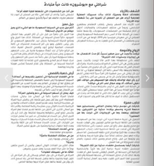 Mila Alzahrani Instagram - #Repost @sayidatynet with
・・・
تتابعون في قصة غلاف العدد2204 سفيرة الشرق الأوسط لدار #بوشرون #ميلا_الزهراني حيث السينمَا السعودية أرض خصبة لتقديم الأفضل. وفي اللقاءات، المحامية #غادة_العيدي وسعي لخلق بيئة قانونية قوية وفق #رؤية2030. في الأزياء، المصممة #نور_الظاهري تكشف تفاصيل مشروعها مع هيئة العلا مؤكدة أنها مشاركة على مستوى الوطن. في المجوهرات، المصممة #ساندي_تابت وقطع عربية توازي مستوى الإنتاج العالمي. الى الديكور، المصمم روبرتو الزيروني حيث التصميم العاطفي يعزز حرية الإبداع. 

كل هذا وأكثر تجدونَهُ على صفحات سيدتي ورقياً وإلكترونياً        
سيدتيْ سيدةُ المجلاتِ العربية  

@milaalzahrani 
@ghadahaleidi
@nouraldhahri__official
@sandytabetjewellery
@nicholasbiebuyck
@tagheuer
@talkwithdiala
@suaadalshamsi
@jomanaalrashid
@moalturki
@naomi
@srmghq
@festivaldecannes
@redseafilm 
@maha1.alahmad
@solakeyrouz
@nisrinehammoud
 @linaalaali
@linahorany
@soha_alwa3al
@maguychamma
@zeinahamouch
@mayaalhawary
@roberto_lazzeroni
@boucheron
@maisonvirginieparis
@azfactory

قصة الغلاف
رئيسة التحرير
@lamashethry 
حوار
@moetaz_elshafey 
تصوير 
@tareckraffoul 
مدير إبداعي وتنسيق أزياء 
@farouk_chekoufi 
مكياج 
@giuliacohen
@b_agency
شعر
@alexis.parente
@b_agency 
مخرج فيديو
@davide._.corona_ 
موقع التصوير
@hotelbarrierelemajestic 

#سيدتي #مشاهير 
‏#sayidaty #celebrity  #beauty #fashion