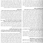 Mila Alzahrani Instagram - @sayidatynet ・・・ تتابعون في قصة غلاف العدد2204 سفيرة الشرق الأوسط لدار #بوشرون #ميلا_الزهراني حيث السينمَا السعودية أرض خصبة لتقديم الأفضل. وفي اللقاءات، المحامية #غادة_العيدي وسعي لخلق بيئة قانونية قوية وفق #رؤية2030. في الأزياء، المصممة #نور_الظاهري تكشف تفاصيل مشروعها مع هيئة العلا مؤكدة أنها مشاركة على مستوى الوطن. في المجوهرات، المصممة #ساندي_تابت وقطع عربية توازي مستوى الإنتاج العالمي. الى الديكور، المصمم روبرتو الزيروني حيث التصميم العاطفي يعزز حرية الإبداع. كل هذا وأكثر تجدونَهُ على صفحات سيدتي ورقياً وإلكترونياً        سيدتيْ سيدةُ المجلاتِ العربية  @milaalzahrani @ghadahaleidi @nouraldhahri__official @sandytabetjewellery @nicholasbiebuyck @tagheuer @talkwithdiala @suaadalshamsi @jomanaalrashid @moalturki @naomi @srmghq @festivaldecannes @redseafilm @maha1.alahmad @solakeyrouz @nisrinehammoud @linaalaali @linahorany @soha_alwa3al @maguychamma @zeinahamouch @mayaalhawary @roberto_lazzeroni @boucheron @maisonvirginieparis @azfactory قصة الغلاف رئيسة التحرير @lamashethry حوار @moetaz_elshafey تصوير @tareckraffoul مدير إبداعي وتنسيق أزياء @farouk_chekoufi مكياج @giuliacohen @b_agency شعر @alexis.parente @b_agency مخرج فيديو @davide._.corona_ موقع التصوير @hotelbarrierelemajestic #سيدتي #مشاهير ‏#sayidaty #celebrity #beauty #fashion