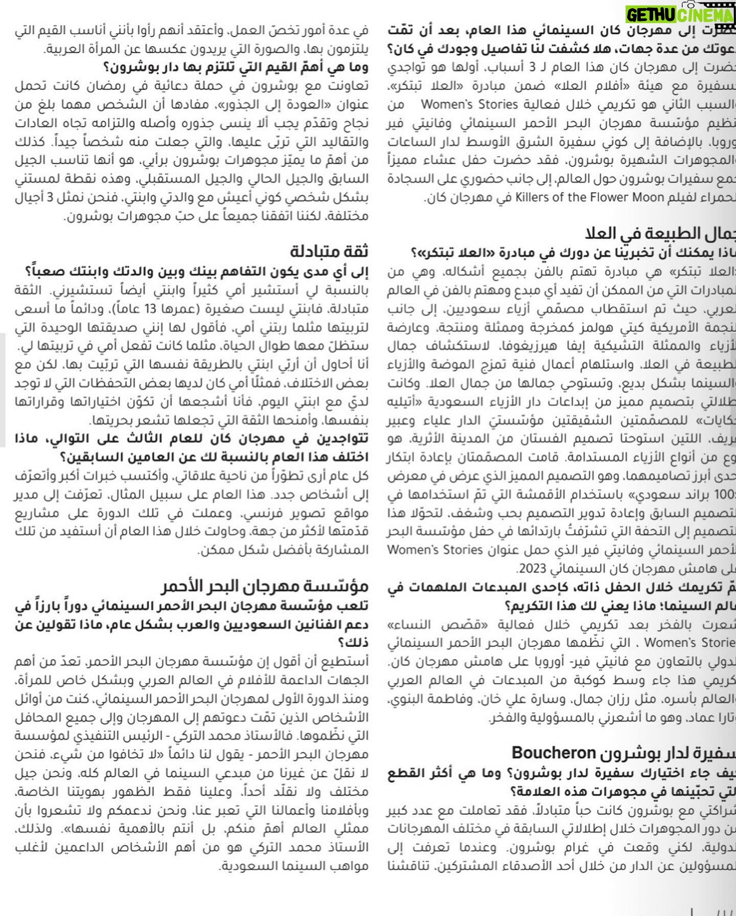 Mila Alzahrani Instagram - @sayidatynet ・・・ تتابعون في قصة غلاف العدد2204 سفيرة الشرق الأوسط لدار #بوشرون #ميلا_الزهراني حيث السينمَا السعودية أرض خصبة لتقديم الأفضل. وفي اللقاءات، المحامية #غادة_العيدي وسعي لخلق بيئة قانونية قوية وفق #رؤية2030. في الأزياء، المصممة #نور_الظاهري تكشف تفاصيل مشروعها مع هيئة العلا مؤكدة أنها مشاركة على مستوى الوطن. في المجوهرات، المصممة #ساندي_تابت وقطع عربية توازي مستوى الإنتاج العالمي. الى الديكور، المصمم روبرتو الزيروني حيث التصميم العاطفي يعزز حرية الإبداع. كل هذا وأكثر تجدونَهُ على صفحات سيدتي ورقياً وإلكترونياً سيدتيْ سيدةُ المجلاتِ العربية @milaalzahrani @ghadahaleidi @nouraldhahri__official @sandytabetjewellery @nicholasbiebuyck @tagheuer @talkwithdiala @suaadalshamsi @jomanaalrashid @moalturki @naomi @srmghq @festivaldecannes @redseafilm @maha1.alahmad @solakeyrouz @nisrinehammoud @linaalaali @linahorany @soha_alwa3al @maguychamma @zeinahamouch @mayaalhawary @roberto_lazzeroni @boucheron @maisonvirginieparis @azfactory قصة الغلاف رئيسة التحرير @lamashethry حوار @moetaz_elshafey تصوير @tareckraffoul مدير إبداعي وتنسيق أزياء @farouk_chekoufi مكياج @giuliacohen @b_agency شعر @alexis.parente @b_agency مخرج فيديو @davide._.corona_ موقع التصوير @hotelbarrierelemajestic #سيدتي #مشاهير #sayidaty #celebrity #beauty #fashion