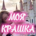 Milana Khametova Instagram - Отмечай КРАШКУ в комментариях💞 #миланахаметова #milanakhametova #краш #крашка #крашки #thelandoflegends