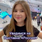 Milana Khametova Instagram - Ребята! Приглашаю вас на Международную выставку-форум «Россия» , которая проходит сейчас на ВДНХ - огромном выставочном комплексе с особой энергетикой прямо в сердце России – Москве. Продлится выставка до 12 апреля 2024 года. Вход для всех абсолютно бесплатный! #ВыставкаРоссия #ВДНХ #РоссияПоехали #СпасибоРодная