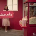 Mina Nour El Din Instagram - رقم هَسة مع لوتو العراق الخيري @iraq.loto #لوتو_العراق_الخیري #رقّم_هسّه