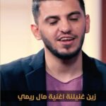 Mina Nour El Din Instagram - شنو اكثر افلام كارتون جنتو تحبوه ❤️ طبعا اللقاء كامل باليوتيوب ❤️ @osama._ayad
