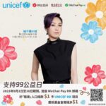 Miriam Yeung Chin-Wah Instagram - 身為聯合國兒童基金委員會地區大使，我呼籲大家一起在「#99公益日」支持 #UNICEFHK 的捐款項目💙，讓更多有需要兒童得到適切幫助。 由即日起至9月10日，透過WeChat Pay HK掃碼或於微信「慈善」平台中捐款支持UNICEF HK的項目，您每捐HK$1，騰訊基金會即捐HK$1！UNICEF HK的5個捐款項目：「消滅兒童營養不良」、「中國兒童項目」、「人道緊急救援項目」、「對抗愛滋病工作」、「『重塑教育』項目」。 立即聯同親朋好友與我一起行動，使用WeChat App掃碼或到「慈善」平台中選擇UNICEF HK的項目進行捐款，讓善款Double Up！心連心一同做好事。 #聯合國兒童基金會 #99公益日 #99GivingDay #愛滋病 #AIDS #營養不良 #Malnutrition #人道緊急救援 #HumanitarianAction #重塑教育 #ReimagineEducation #中國兒童項目 #ChinaChildrensProgramme