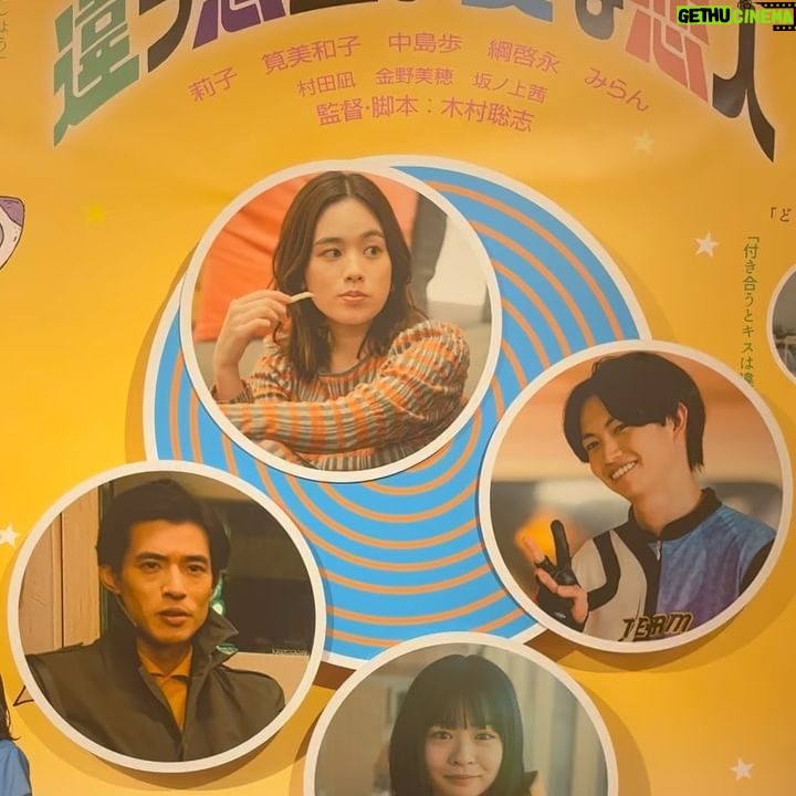 Miwako Kakei Instagram - ダンキング☕️! #違う惑星の変な恋人