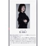 Miwako Kakei Instagram – 舞台、マーク・トウェインと不思議な少年。ワクワクが止まらない毎日です🌕🌝🌕

#マークトウェインと不思議な少年