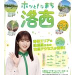 Miyu Honda Instagram - 街で見かけたら手振ってね🤫