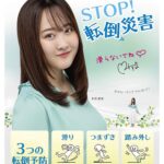 Miyu Honda Instagram – 宜しくお願いします✨