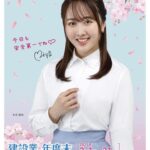 Miyu Honda Instagram – 宜しくお願いします✨