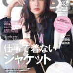 Mizuki Yamamoto Instagram – ⋆⸜☾⸝‍⋆
CLASSY.4月号 発売です!!
表紙です★見てくださいね★

今日は推しと会う楽しい撮影をしてました〜
今日の撮影は来月発売の、連載にて。