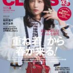 Mizuki Yamamoto Instagram – ⋆⸜☾⸝‍⋆

発売中のCLASSY.です♡

載せ忘れてました( ¯ω¯ )…