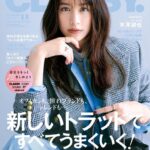 Mizuki Yamamoto Instagram - ⋆⸜☾⸝‍⋆ CLASSY.11月号、本日発売です♪ 表紙です★ 是非★