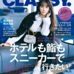 Mizuki Yamamoto Instagram - ⋆⸜☾⸝‍⋆ CLASSY.最新号、本日発売です♪ 是非★ お寿司はウニが好きです。