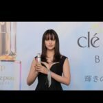 Mizuki Yamamoto Instagram - ☾𓈒𓂂𓏸 クレ・ド・ポー ボーテ 誕生から10周年を迎える美容液「ル・セラム」のPOPUPイベント『輝きの原点にもどる鍵』に参加して来ました★ 今回のイベントで、肌にも知性があることを初めて知りました。 これから使用して、実感したいです。 ル・セラムを体感するブースでは実際に手にのせて試すことが出来ます。 可愛いリボンも着けてもらえます(^^) イベントは、 2023年 8 月 1 8 日(金)〜8 月 27 日(日)まで、開催しています。 皆様も、是非.｡oO ☆事前予約制です。 #クレドポーボーテ #ルセラム #細胞からはじまる輝き #pr