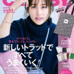 Mizuki Yamamoto Instagram - ⋆⸜☾⸝‍⋆ CLASSY.11月号特別版の表紙はこちら★ こちらも是非★