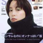 Mizuki Yamamoto Instagram - ⋆⸜☾⸝‍⋆ SPRiNG 発売中★ 表紙です★ 中の特集もお気に入り( ◜ω◝ ) 是非見てくださいー★