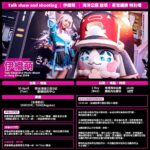 Moe Iori Instagram - . ╭━━━━━━╮ 　　㊗️告知📢 ╰ｖ━━━━━╯ 「我將會出席 5月1日 的香港海洋公園《崩壞：星穹鐵道》的特別場合作活動 ✨ 為了紀念這一時刻，前一天的 4 月 30 日將會舉行粉絲見面會！ 也會扮演星軌的角色跟大家見面啊～希望到時能見到大家！」 「5月1日、香港の海洋公園にて『崩壊:スターレイル』コラボに出席します🥳✨ 前日の4月30日はそれを記念し、崩壊:スターレイルのコスプレでのファンミーティングが開催されます みんなに会えるのを楽しみにしてるね！☺️」 ✨崩壊:スターレイル✖️海洋公園✨ 🔻ynews.page.link/XsWDG ✨ファンミーティングの詳細＆チケットはコチラ✨ 🔻art-mate.net/doc/74405 「I will be attending the special collaboration event at Ocean Park Hong Kong for ’Honkai: Star Rail‘ on May 1st ✨ To commemorate this moment, a fan meet-up will be held the day before, on April 30th. I’ll also be cosplaying a character from the game to meet everyone – I hope to see you all there I‘m looking forward to meeting everyone!」 #香港 #崩壊スターレイル #cosplay #コスプレ