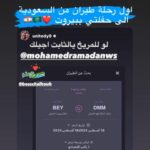 Mohamed Ramadan Instagram - لبنان راح تولع .. و الفرح راح يعود ثقة في الله نجاح 🚨🔥🇱🇧❤️