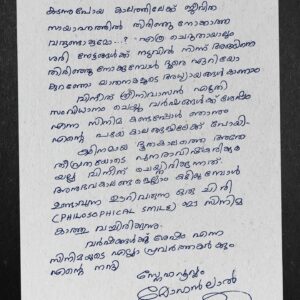 Mohanlal Instagram - #VarshangalkkuShesham