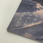 Moka Kamishiraishi Instagram - 初の写真展「かぜとわたしはうつろう」が いよいよ明日から開催されます！ あたらしいことがはじまるわくわくに満ちています。 グッズたちをチラ見せ…ぜんぶ素敵に仕上がりました🐈 訪れるだけでもらえる嬉しい特典もあります。 どんな端末でも写真を見ることができる今だからこそ、肉眼で写真をみることの尊さをぜひ体験して感じていただきたいです！ 訪れてくださるみなさんにとって、素敵な時間になりますように。お待ちしております🦦 #かぜとわたしはうつろう 「かぜとわたしはうつろう」 2024.01.09 (tue) - 01.14 (sun) encounter gallery 東京都文京区小石川 5-29-5 細木ビル 2F 11:00-19:00最終日 17:00まで （会期中無休）