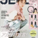 Moka Kamishiraishi Instagram - JELLY 6月号 ぜひお手に取ってください🤍 別アングルの完全なるオフショがあった！