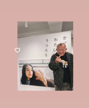 Moka Kamishiraishi Instagram - 初の写真展 かぜとわたしはうつろう  が無事に最終日を迎えました。来てくださったみなさま、心を寄せてくださっていたみなさま、ありがとうございました！
2200名以上のみなさまにお越しいただき、感想ノートは8冊にもなりました。愛がいっぱいだ…

ただただ写真が好きだったわたしに、こんな日が来るなんて思いもしなかった　形にできたことをしあわせに思います。
これからも胸のときめくことをしていたい

訪れてくださったみなさまが、うつろいゆくすべての感情を大切にしていけますように。
またお会いする日まで🤝

#かぜとわたしはうつろう