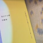 Moka Kamishiraishi Instagram – 愛する歌集。紺さんの紡ぐ言葉たちはいつ読んでもみずみずしく光っていて、新鮮なくだものを食べたみたいな気持ちになる。🥭つまり紺さん大好き @itokonda 
みなさまGWいかがお過ごしですか、すてきなGWを！