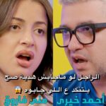 Mona Farouk Instagram - الراجل لو ماجابش هدية صح.. يتنكد ع اللي جابوه 😱 Mona Farouk X See Saw Full episode on Youtube, Link in Bio ‎#منى_فاروق#سي_سو #eyesee #seesaw ‎#اكسبلور#ضحك #المرأة