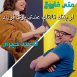 Mona Farouk Instagram - لو بنتك قالتلك عندي بوي فريند 🧨 ‏Mona Farouk X See Saw ‏Full episode on Youtube, Link in Bio ‏#eyesee #seesaw #سي_سو #منى_فاروق #اكسبلور #ضحك #المرأة