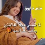 Mona Farouk Instagram - لما تنسي هدية الفالانتين وتحب تصالحها 🎁 Mona Farouk X See Saw Full episode on Youtube, Link in Bio #eyesee #seesaw #سي_سو #منى_فاروق #الڤلانتين #عيد_الحب #valentines #اكسبلور #ضحك #المرأة