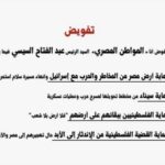 Mona Farouk Instagram - @alsisiofficial #السيسي