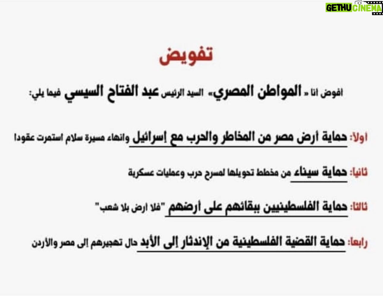 Mona Farouk Instagram - @alsisiofficial #السيسي