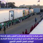 Mona Farouk Instagram - تحيا مصر 🇪🇬 🤝 🇵🇸 تحيا فلسطين. #تحيا_مصر #السيسي #مصر #الحمدلله يارب انصر اهل #فلسطين #🇵🇸 #🇪🇬 يارب انت مطلع علي القلوب يارب ياكريم ياحي ياقيوم يا مغيث أغثنا يامجيب الدعاء يارحمن يارحيم اللهم اجعل هذا البلد آمنا مطمئناً وسائر بلاد المؤمنين والمسلمين والمسلمات الأحياء منهم والأموات إنك قريب يارب العالمين آمين 🤲🏻 آمين 🤲🏻 يارب 🤲🏻 العالمين 🙏🏻🇵🇸🇪🇬 🇪🇬 #مصر #🇪🇬 #فلسطين #🇵🇸 #غزة #الله_أكبر #حسبي_الله_ونعم_الوكيل #مع_فلسطين #ندعم_فلسطين_فليدعم_العالم_فلسطين_🇵🇸_❤️_🇪🇬 #بدعم_فلسطين_من_كل_قلبي #الله_ينصركم