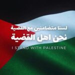 Mona Farouk Instagram - #arrestnetanyahu #warcriminal #childkiller #genocideingaza They're bombing hospitals now! More than 1000 Palestinians were killed. If you're tired of seeing this imagine living it! Humanity has failed. #مجزة_مستشفي_المعمداني_جريمة_حرب 🇪🇬 #مصر #🇪🇬 #فلسطين #🇵🇸 #غزة #الله_أكبر #حسبي_الله_ونعم_الوكيل #مع_فلسطين #فلسطين_حرة #ندعم_فلسطين_فليدعم_العالم_فلسطين_🇵🇸_❤️_🇪🇬 #بدعم_فلسطين_من_كل_قلبي #الله_ينصركم يارب انت مطلع علي القلوب يارب ياكريم ياحي ياقيوم يا مغيث أغثنا يامجيب الدعاء يارحمن يارحيم اللهم اجعل هذا البلد آمنا مطمئناً وسائر بلاد المؤمنين والمسلمين والمسلمات الأحياء منهم والأموات إنك قريب يارب العالمين آمين 🤲🏻 آمين 🤲🏻 يارب 🤲🏻 العالمين 🙏🏻🇵🇸🇪🇬 #الدعاء #الدعاء_يرد_القدر #مني_فاروق #mona_farouk #ادعوا_فلسطين_غزة_الاقصي #غزة_تحت_القصف #غزة_في_قلوبنا #فلسطين #فلسطين_في_القلب #فلسطين_قضيتي #فلسطين_تقاوم #فلسطين_في_قلوبنا