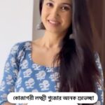 Monami Ghosh Instagram - কোজাগরী লক্ষ্মী পুজোর অনেক শুভেচ্ছা..keep making reels on "Ailo Uma Barite".. #metadurgapujasquad #durgapujasong2023