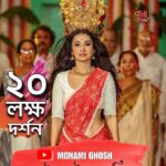 Monami Ghosh Instagram - Shubho nobomi…