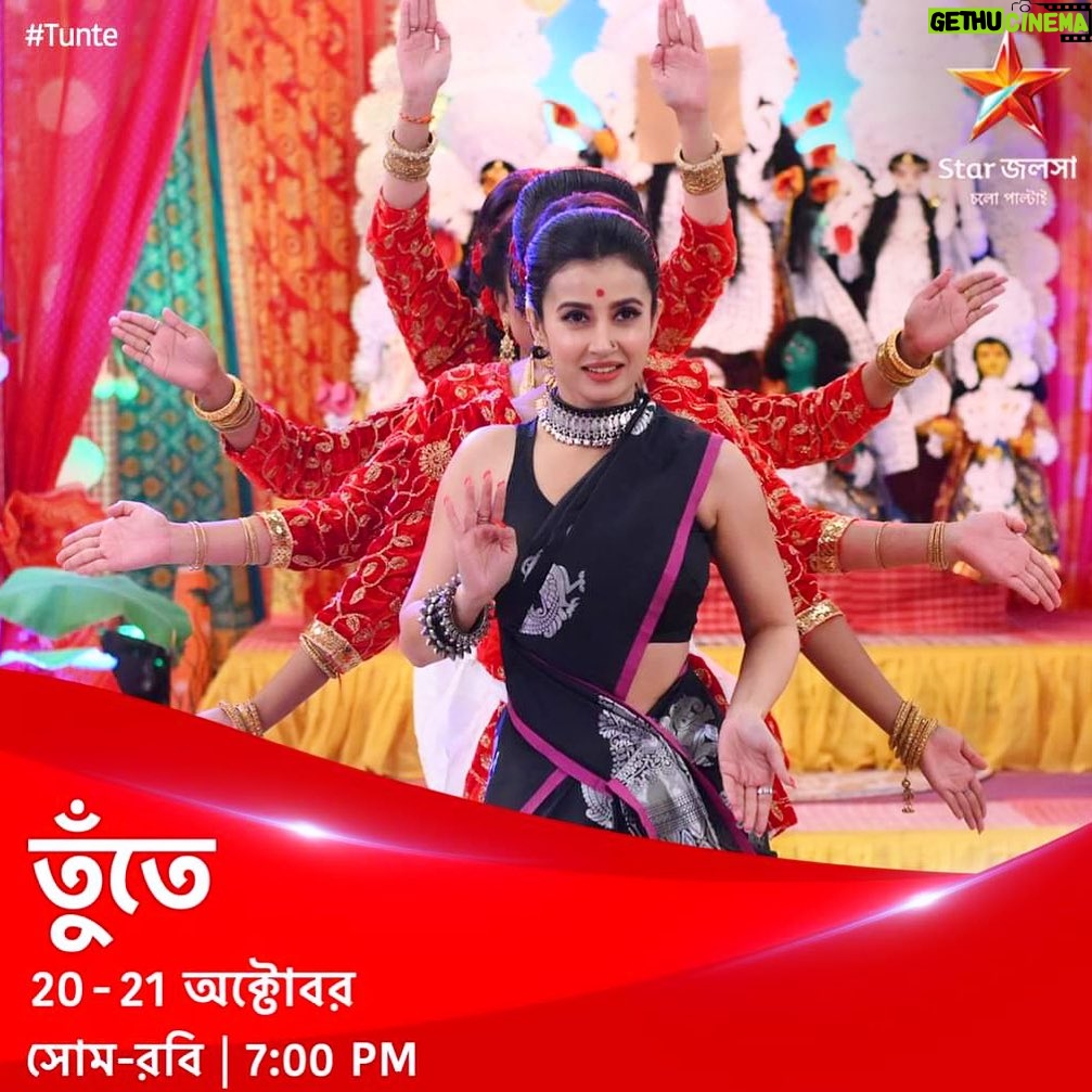 Monami Ghosh Instagram - আইলো উমা বাড়িতে aj Shondhey 7tay @starjalsha তুঁতে তে..