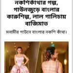 Monami Ghosh Instagram - Thank you everyone for all the love… …………..will cherish forever………….. @filmfare 2024 KOLKATA-কোলকাতা