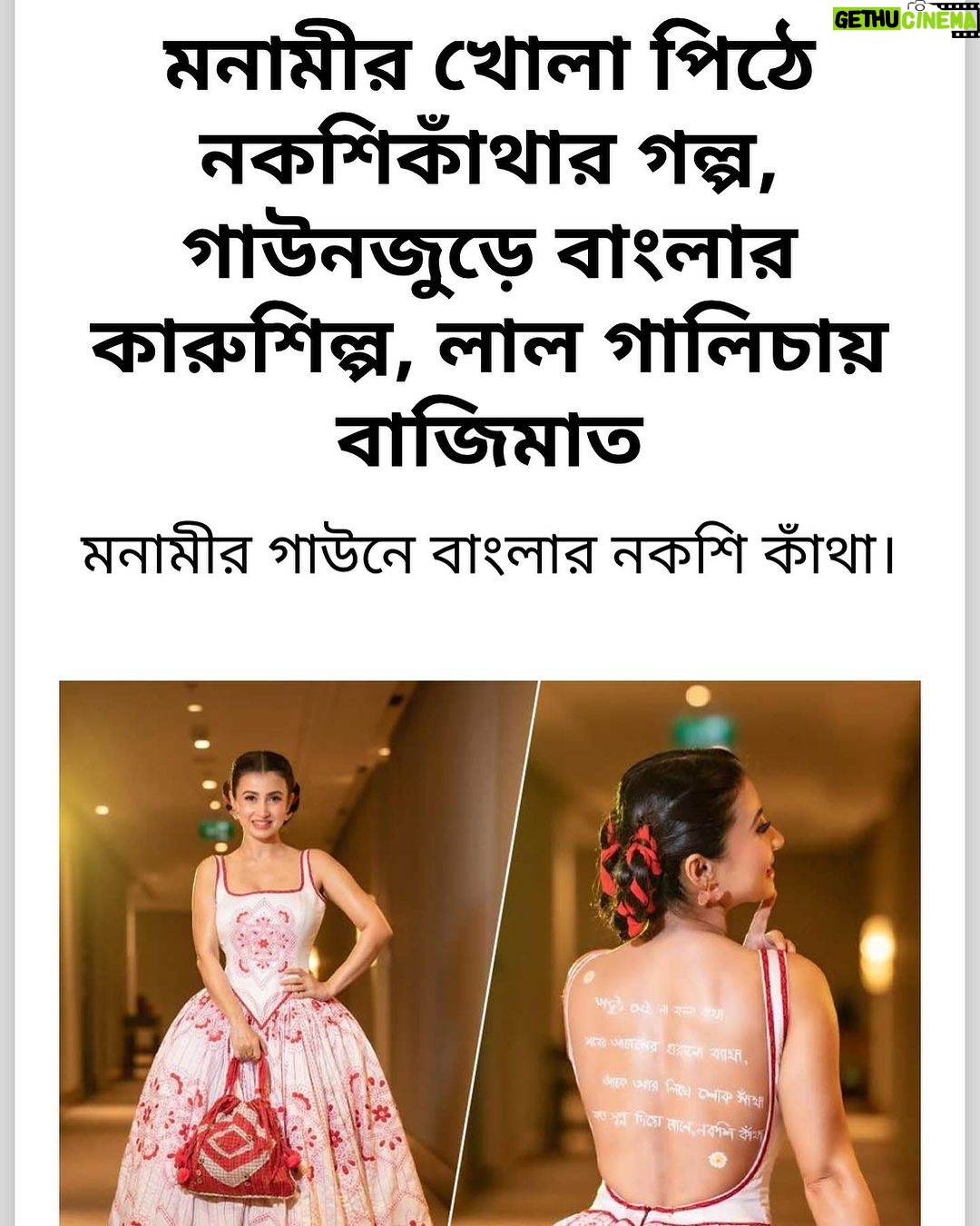 Monami Ghosh Instagram - Thank you everyone for all the love… …………..will cherish forever………….. @filmfare 2024 KOLKATA-কোলকাতা