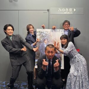 Mone Kamishiraishi Instagram - 集合したらみんな青を着ていてうれしかったです。夜明けのすべて💫