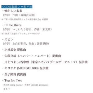 Mone Kamishiraishi Instagram - 7/13にアルバム「name」をリリースします。錚々たる皆様にご参加いただき、とてもとても幸せなアルバムになりそうです。しっかり歌わねば！頑張ります、よろしくお願いします。