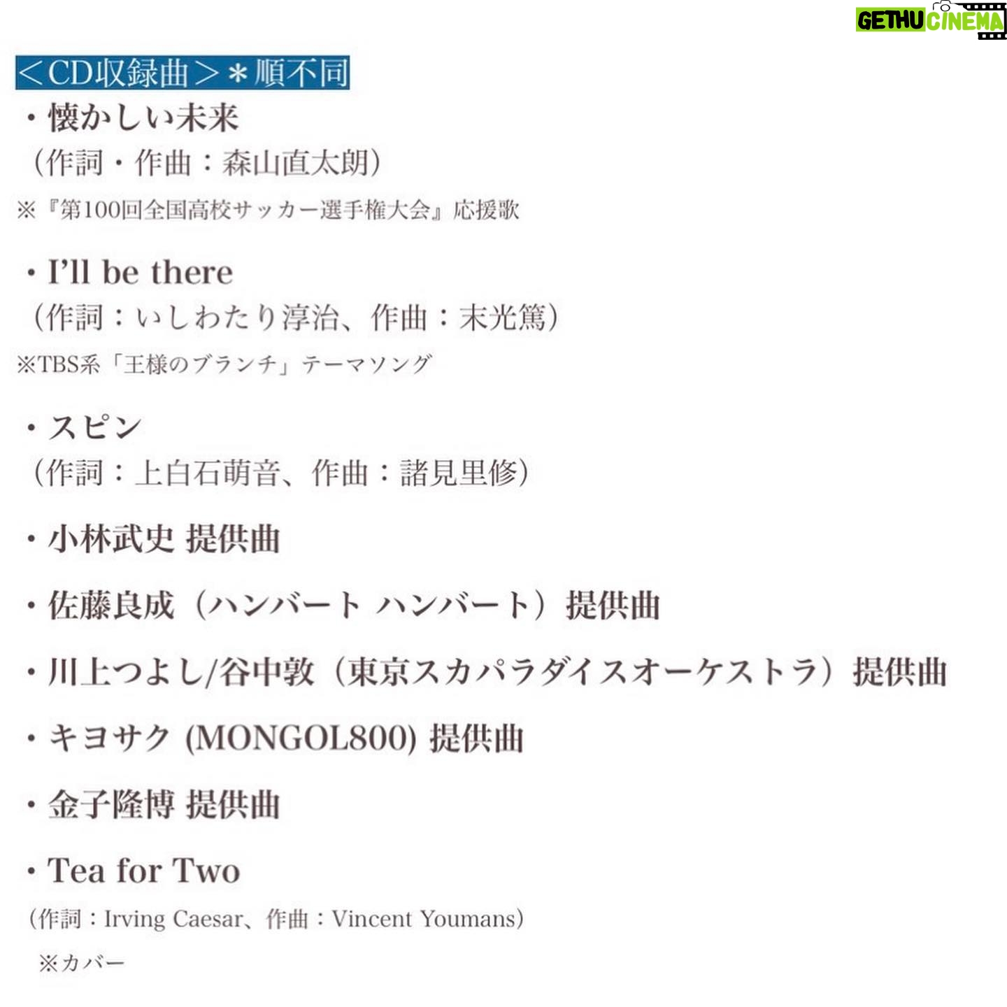 Mone Kamishiraishi - 65.5K Likes - 7/13にアルバム「name」をリリースします。錚々たる皆様にご参加いただき、とてもとても幸せなアルバムになりそうです。しっかり歌わねば!頑張ります、よろしくお願いします。