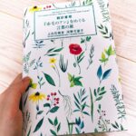 Mone Kamishiraishi Instagram - これは本のイヤリング。そして明日、本が出版されます。河野万里子さんのもとで翻訳を勉強した本。何度味わっても、本に携われるというのは言いようのない喜びです。そもそも何度も味わえること自体、本当に貴重でありがたいのです。「翻訳書簡『赤毛のアン』をめぐる言葉の旅」尊い学びの一冊です。ほんの隙間時間を、ぜひ翻訳とともに。 #ほん