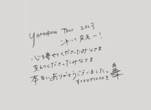 Mone Kamishiraishi Instagram - 終演後のふるふるの筆致で失礼します。みなさまどうかあたたかくしてお過ごしください🌟