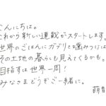 Mone Kamishiraishi Instagram - @mensnonnojp