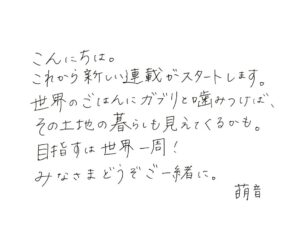 Mone Kamishiraishi Instagram - @mensnonnojp