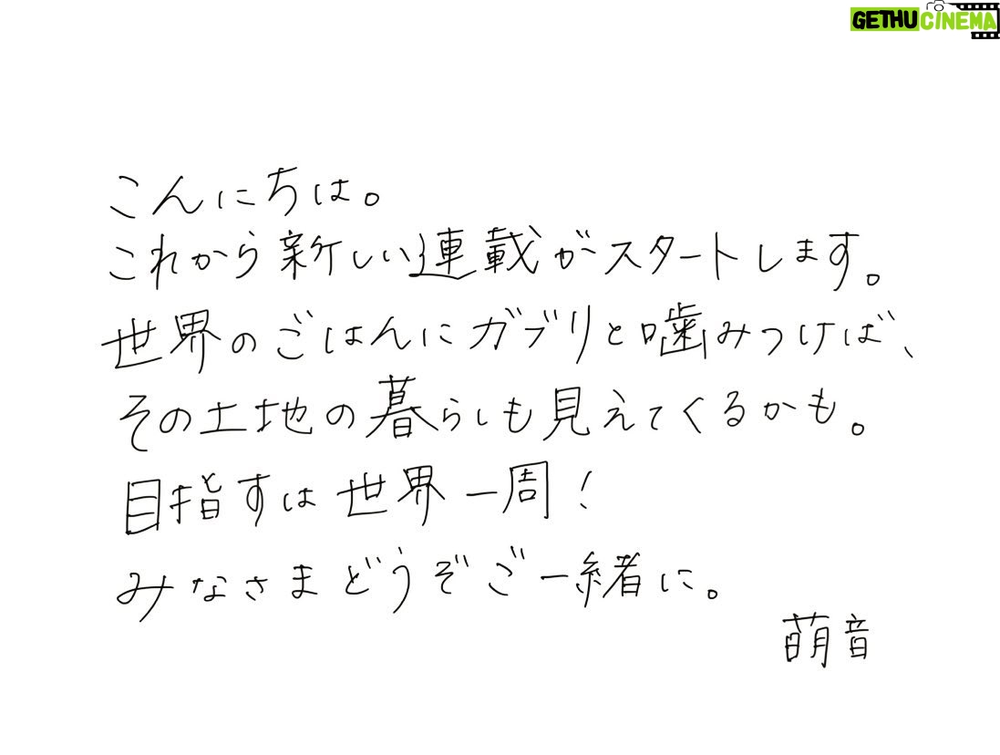 Mone Kamishiraishi - 74K Likes - @mensnonnojp